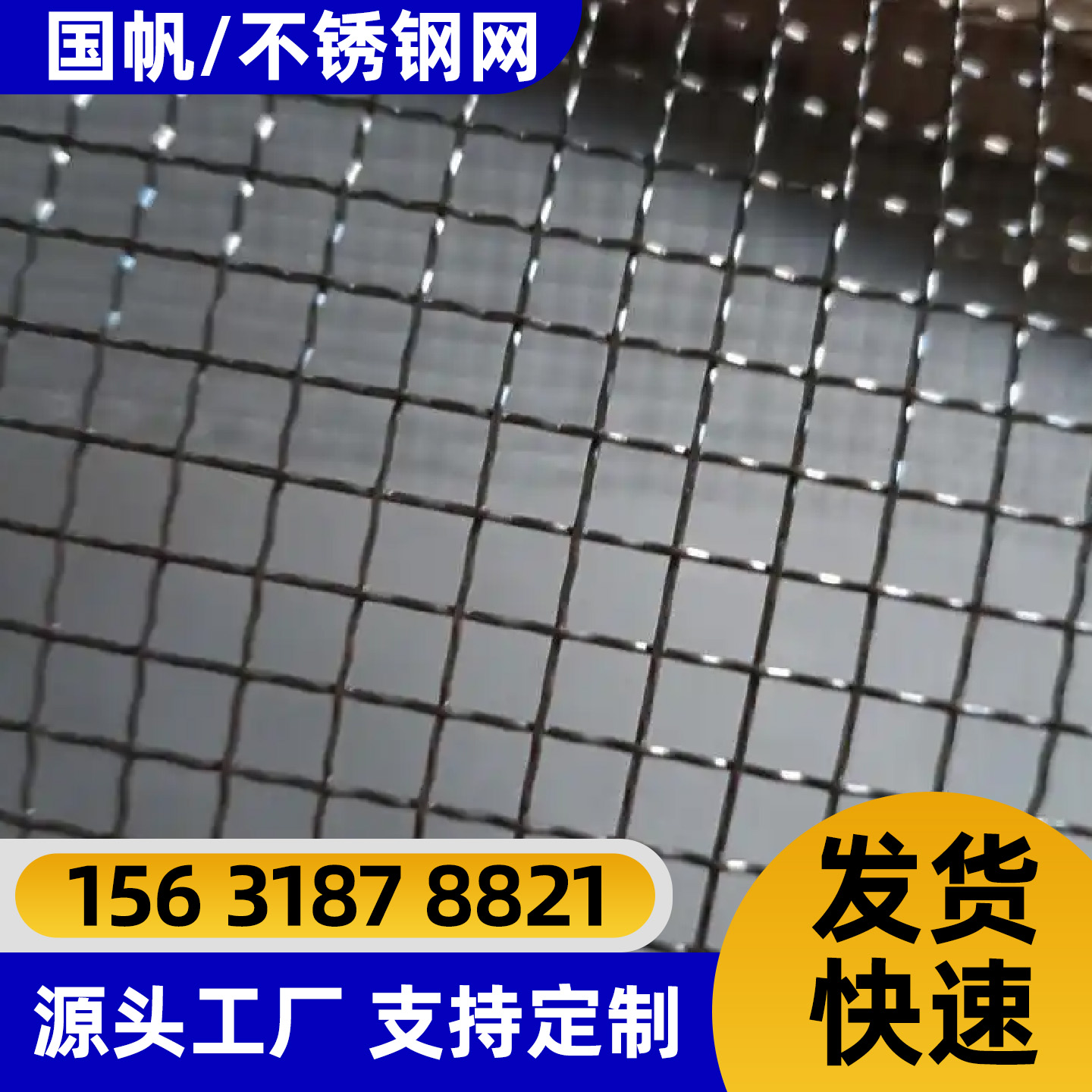 曲靖市不锈钢网铁丝网 - 推荐
