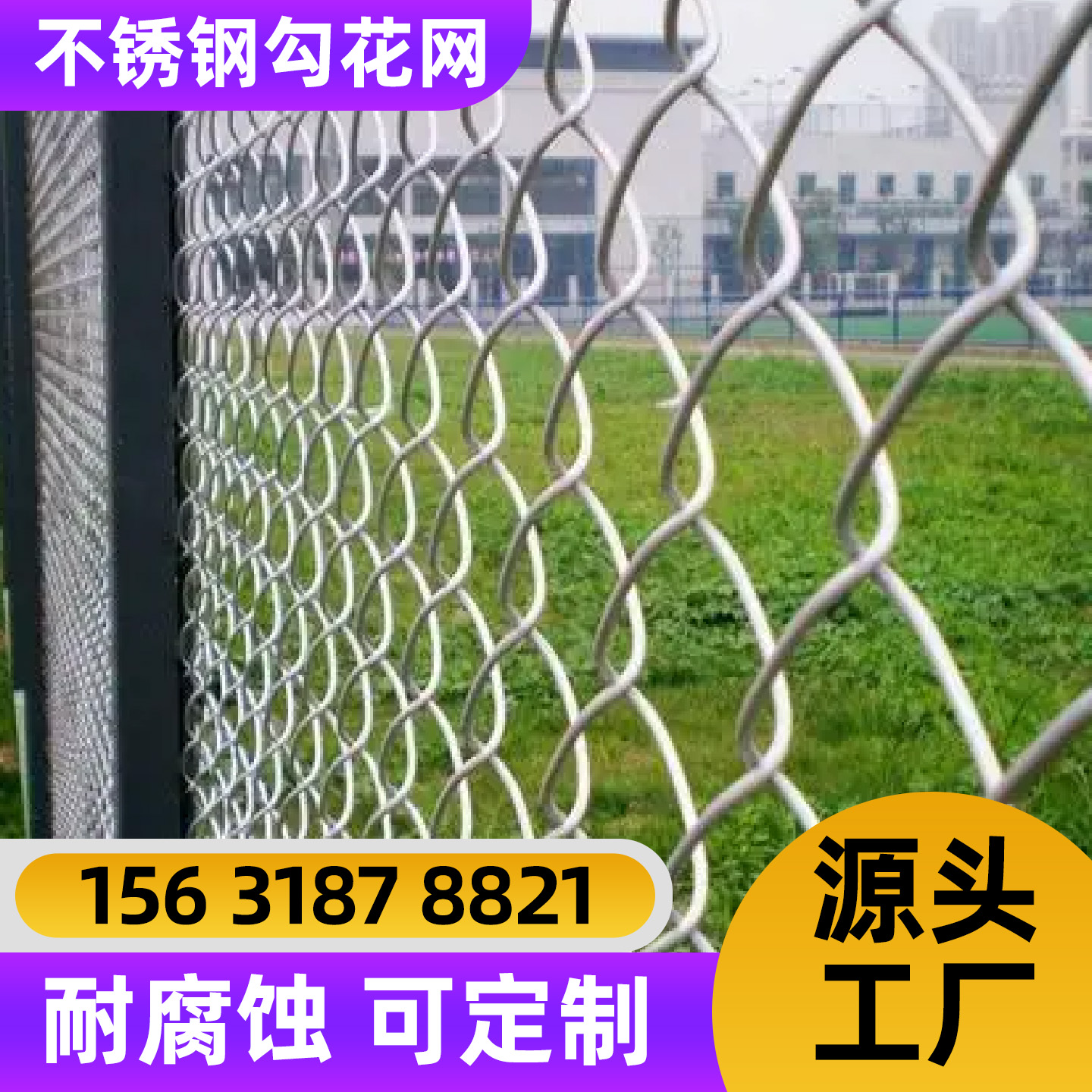 曲靖市不锈钢轧花网围栏网 - 推荐